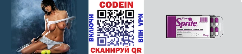 Купить закладки  Чухлома  Codein Purple Drank 