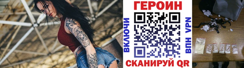 Героин Heroin  Купить закладки  Чухлома 