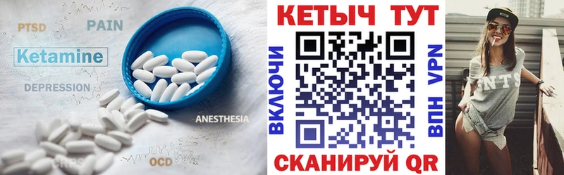 Купить закладки  Чухлома  КЕТАМИН VHQ 