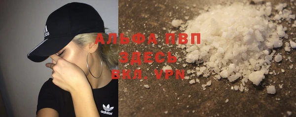 альфа пвп VHQ Зеленокумск