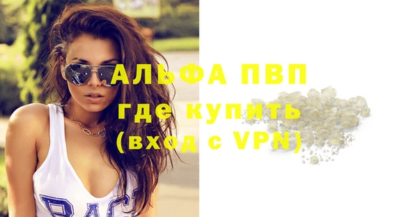 альфа пвп VHQ Зеленокумск