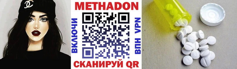 Купить закладки Чухлома Метадон methadone
